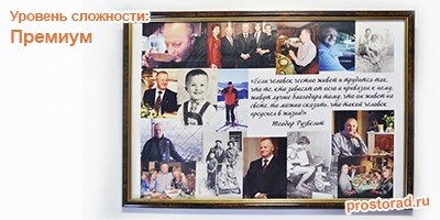 Подарки из фотографий, Заказать фотокнигу, Заказать фотоколлаж, Заказать фотокалендарь, Заказать фотооткрытку