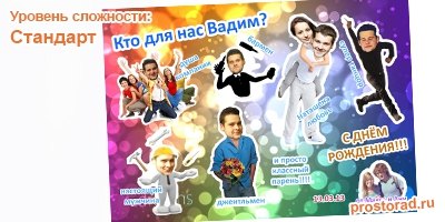 Подарки из фотографий, Заказать фотокнигу, Заказать фотоколлаж, Заказать фотокалендарь, Заказать фотооткрытку