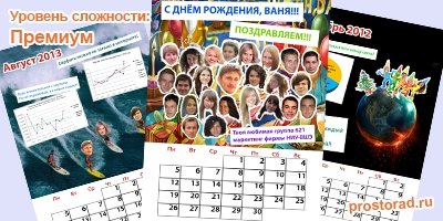 Подарки из фотографий, Заказать фотокнигу, Заказать фотоколлаж, Заказать фотокалендарь, Заказать фотооткрытку