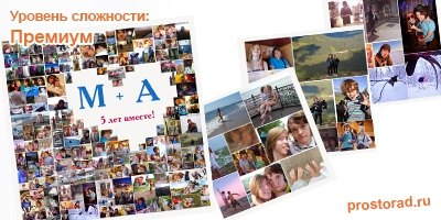 Подарки из фотографий, Заказать фотокнигу, Заказать фотоколлаж, Заказать фотокалендарь, Заказать фотооткрытку