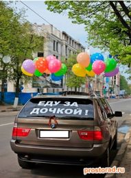 Вот и пролетели эти волнительные 9 месяцев, и, наконец-то, ваш малыш появился на Свет. Скоро вашей крохе предстоит его первое путешествие - домой из роддома. Не так давно еще роддома были заведениями, закрытыми для посещения... Памятка папе встречаем из роддома, Домой из роддома, Торжественная выписка из роддома