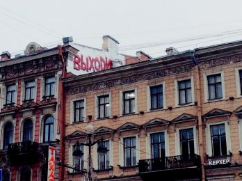 Предложение руки и сердца большие буквы на многоэтажном доме, Самый важный шаг в своей жизни